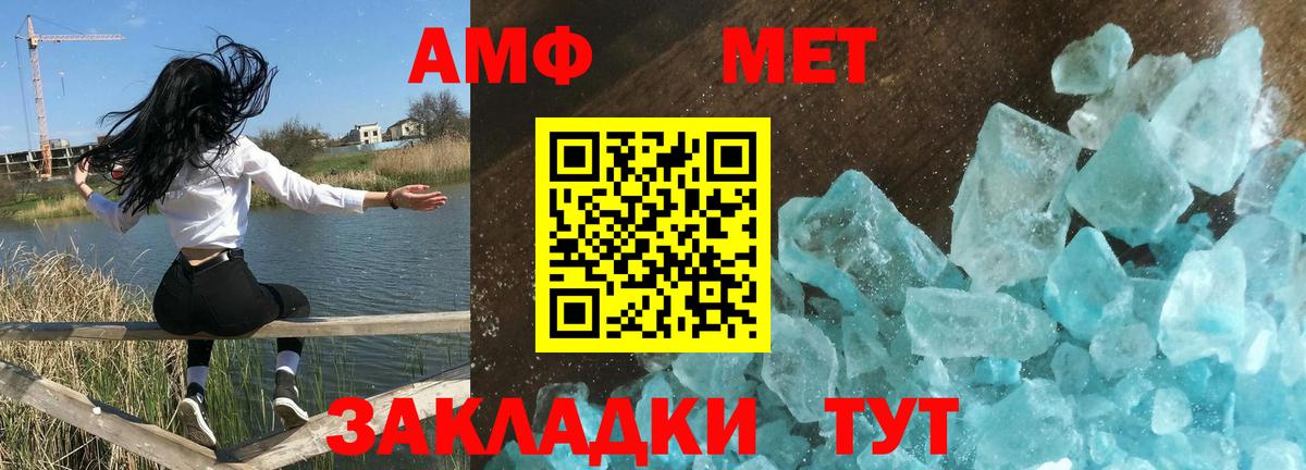 Амфетамин 97% Трёхгорный