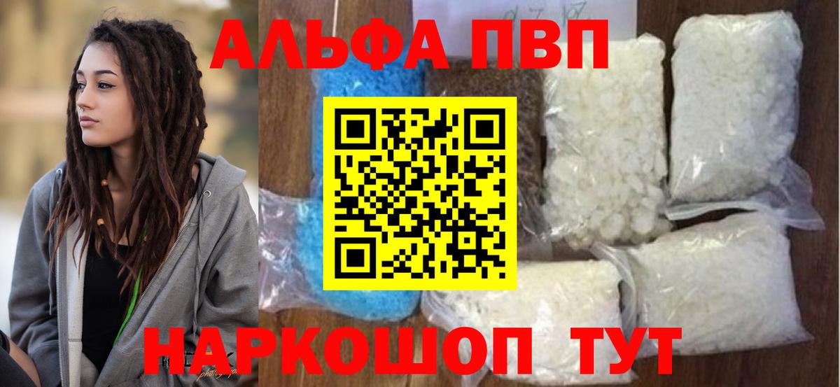 Трёхгорный  Альфа ПВП СК КРИС  Alpha-PVP  Вход с VPN 