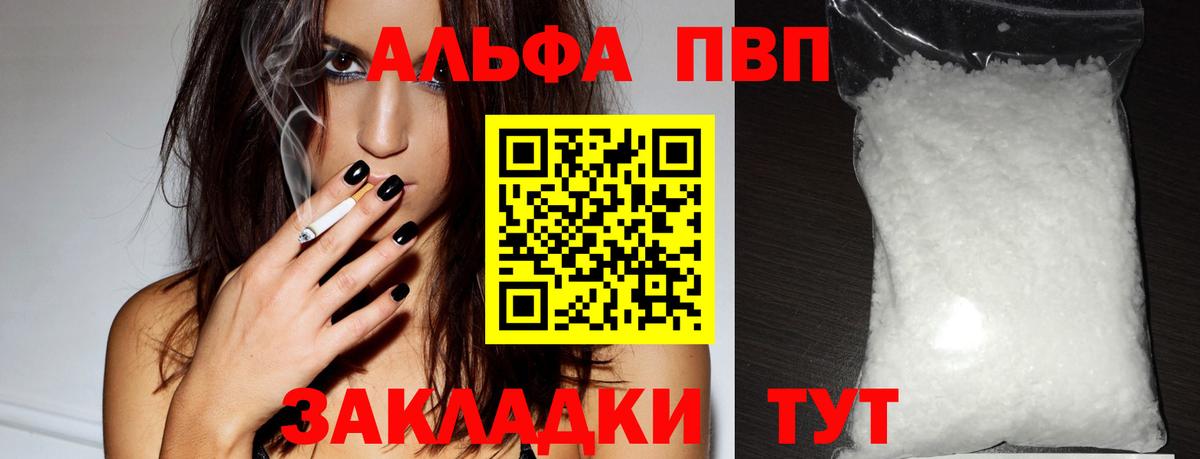Alpha PVP мука Трёхгорный
