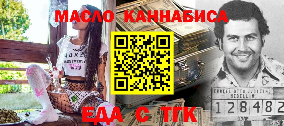 Трёхгорный  Печенье с ТГК конопля  Вход с VPN 