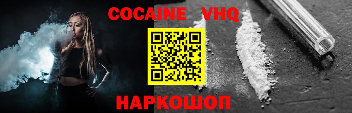 Кокаин 98% Трёхгорный