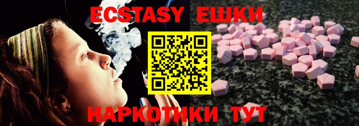 OMG зеркало  ЭКСТАЗИ  Экстази Cube  Вход с VPN  Экстази таблы  Трёхгорный 