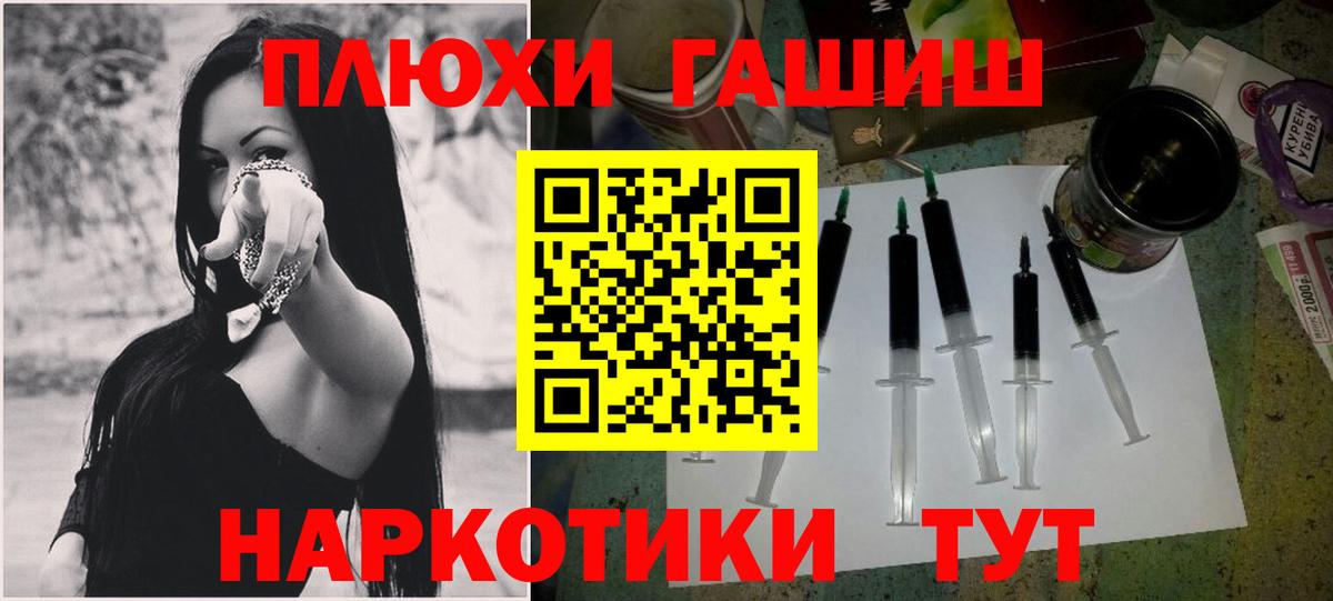 ГАШ убойный  ГАШ  Трёхгорный  Вход с VPN  Гашиш 40% ТГК 