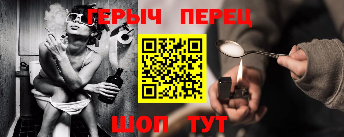 Трёхгорный  Героин VHQ  Вход с VPN 