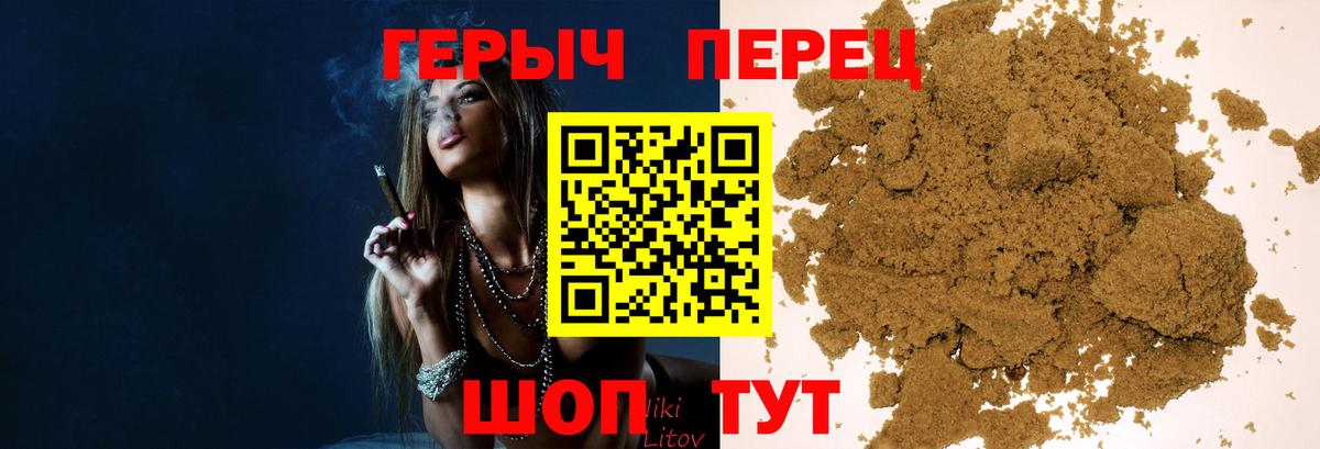 ГЕРОИН хмурый Трёхгорный