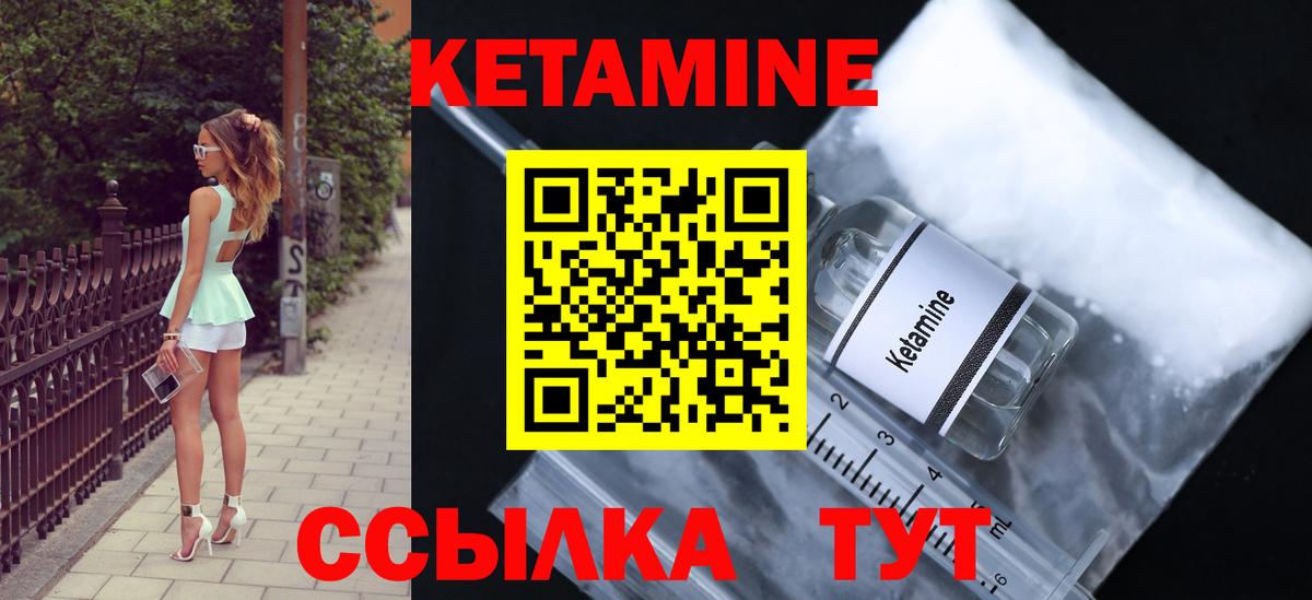 Кетамин VHQ Трёхгорный