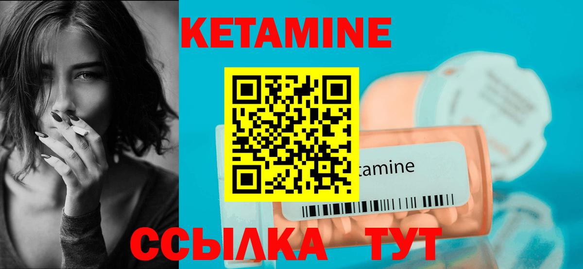 Кетамин ketamine  Вход с VPN  Трёхгорный  Кетамин VHQ 