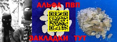альфа пвп Новодвинск