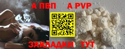 альфа пвп Новодвинск