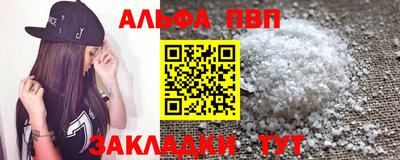 альфа пвп Новодвинск