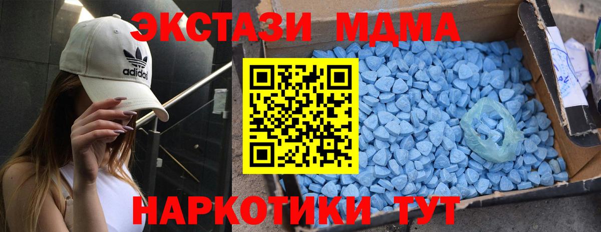 MDMA crystal Трёхгорный