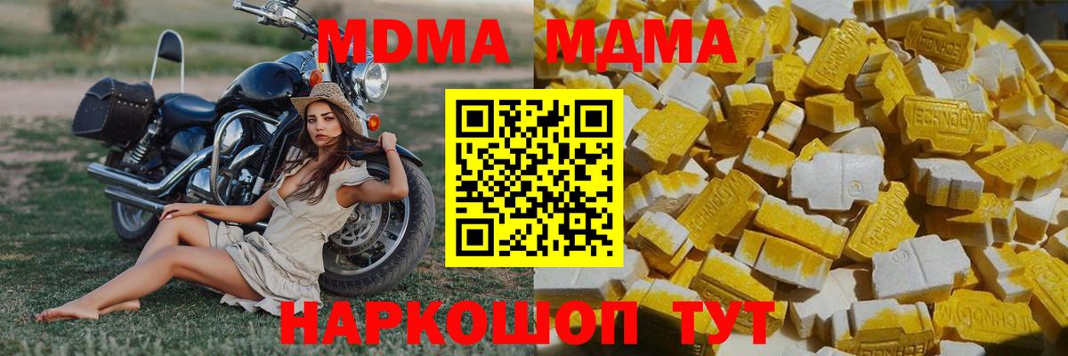 МДМА молли  Вход с VPN  Трёхгорный  MDMA  МДМА crystal 