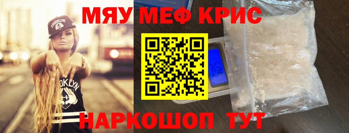 Мефедрон мяу мяу  МЕФ 4 MMC  Меф  Вход с VPN  Трёхгорный 