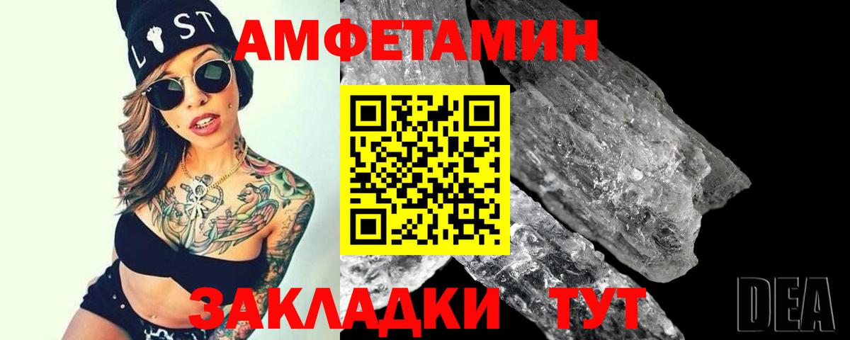 МЕТАМФЕТАМИН кристалл  Вход с VPN  Трёхгорный 