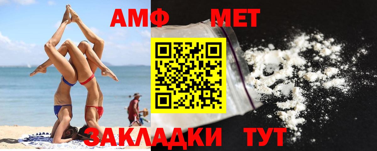 Метамфетамин Декстрометамфетамин 99.9% Трёхгорный