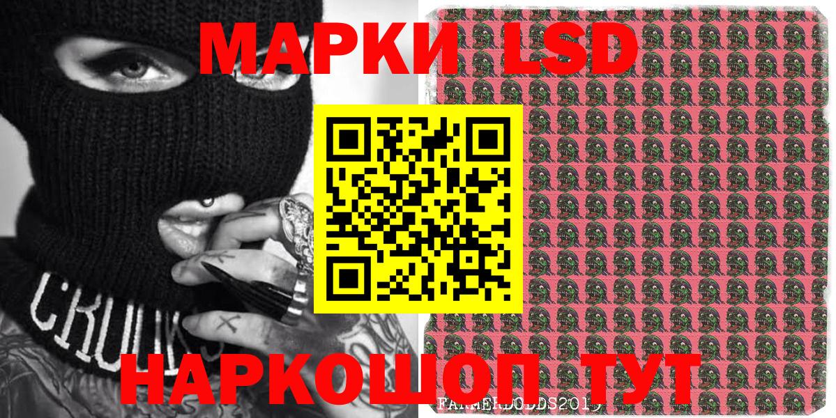 Трёхгорный  Марки N-bome  Вход с VPN  Марки NBOMe 1500мкг 