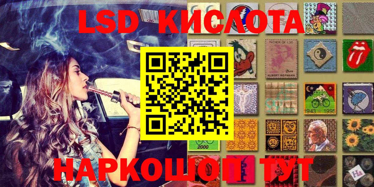 Марки 25I-NBOMe 1500мкг Трёхгорный
